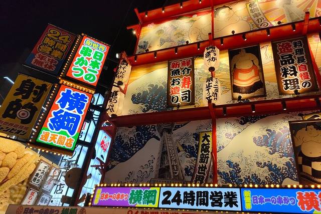 Dotonbori
