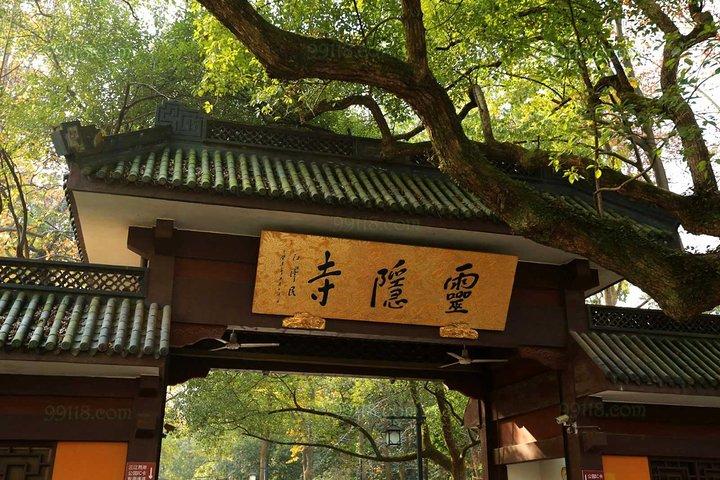 Private Day Tour af Hangzhou City Highlights fra Shanghai