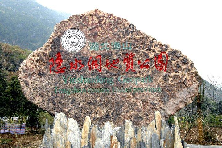 All Inclusive Private Day Trip para Liujiaqiao Village e Yinshui Cave de Wuhan
