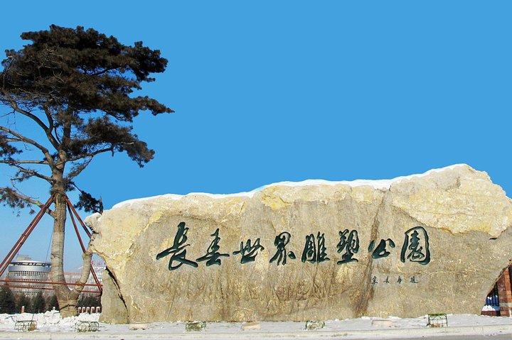 Tour privato di un giorno della città di Changchun