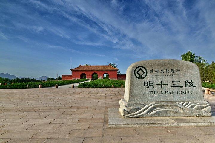 胡同での王子公の邸宅+ウォーキング、明の墓との北京プライベートツアー