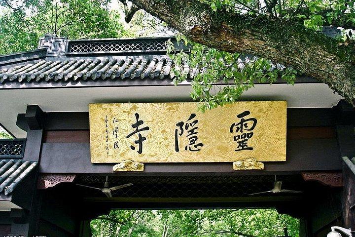 上海からの霊陰寺の杭州プライベート2日間ツアー