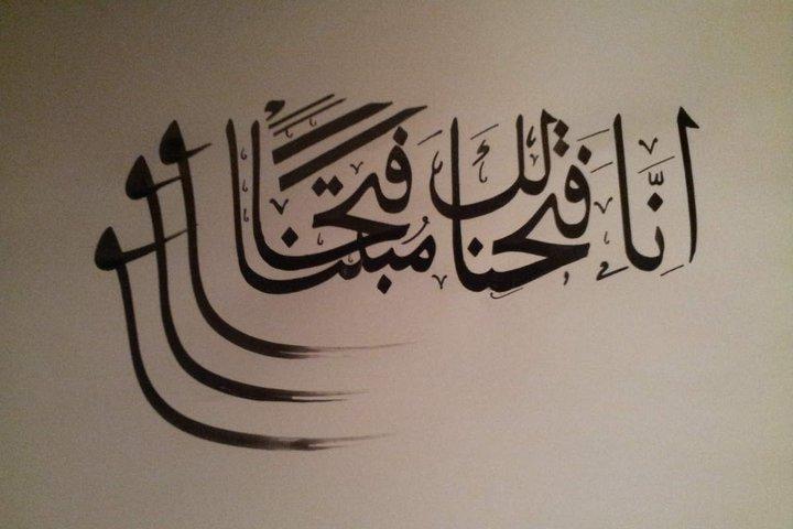 Calligraphy courses in Morocco