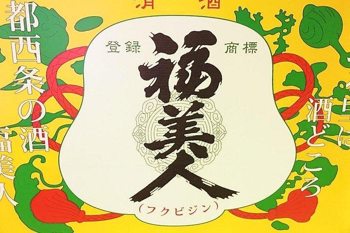 Sake Town Tour in Saijo Hiroshima
