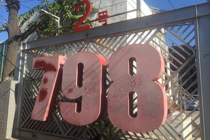プライベートツアーガイドサービス付き798芸術区への半日ツアー
