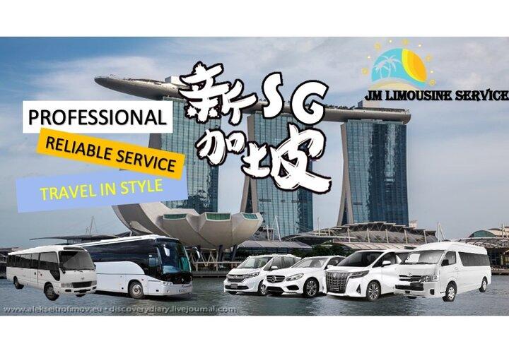 シンガポール空港専用送迎サービス: 4 人乗りの車から 45 人乗りのバス