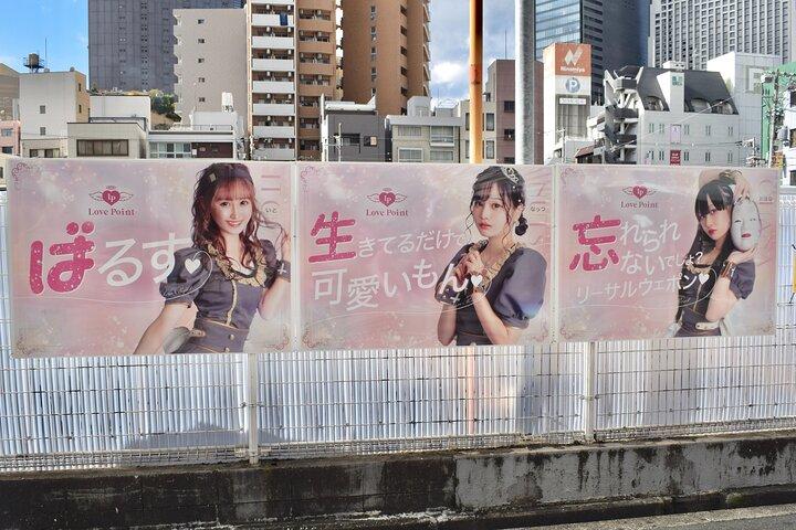 Visita a los otakus de Osaka
