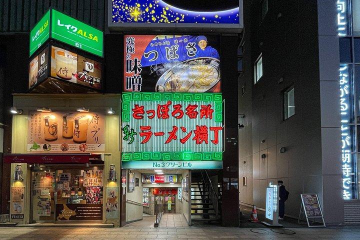 札幌の夜の街並みとフード ウォーキング ツアー