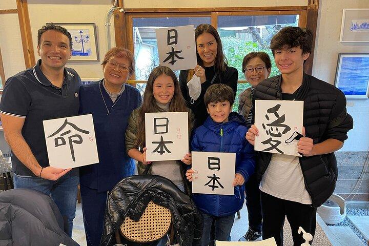Privado / Caligrafia “SHODOU” em nossa cidade, YANAKA.