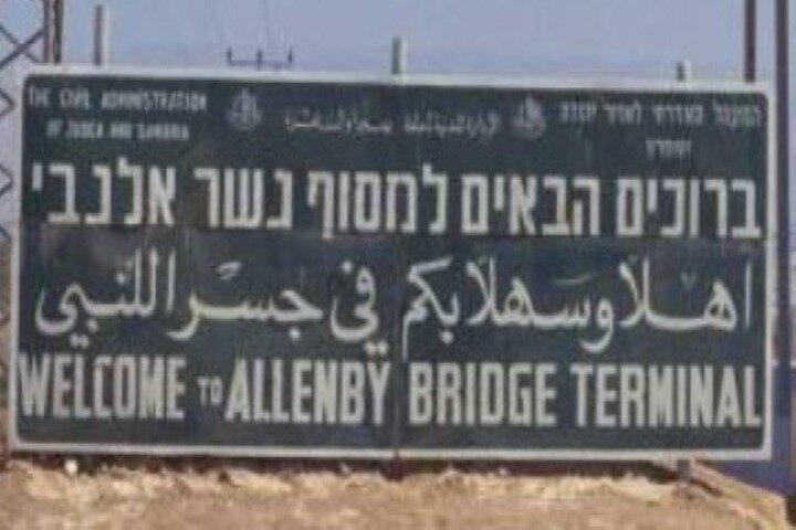 Secure Private Transfer: Jerusalem to Allenby Bridge Service