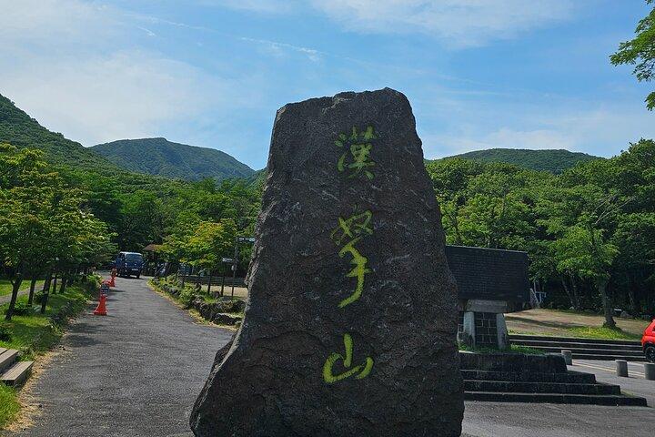 Pacchetto tour privato Jeju-a sud di Jeju (monte Hallasan e cascate)
