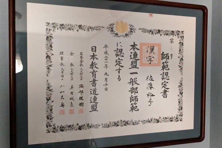 東京銀座・築地エリアでプライベート書道教室