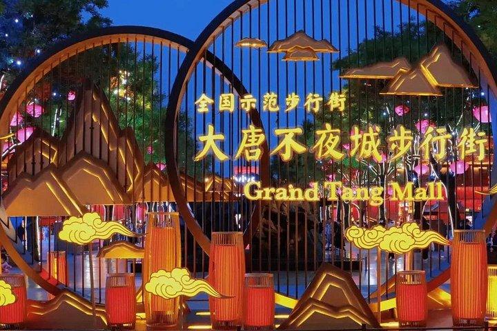 西安大雁塔スリープレスタウンナイトウォーキングツアー