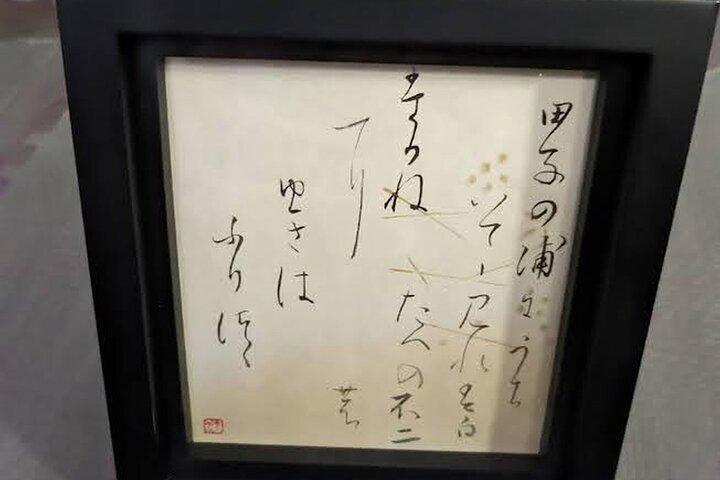 プロの仕事の贈り物、プライベート書道教室。 銀座