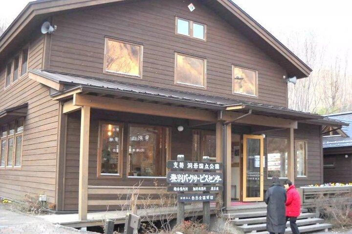 札幌発北海道日帰りツアー：クマ牧場オプション付き