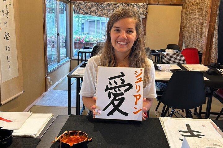 Privado / Caligrafia “SHODOU” em nossa cidade, YANAKA.