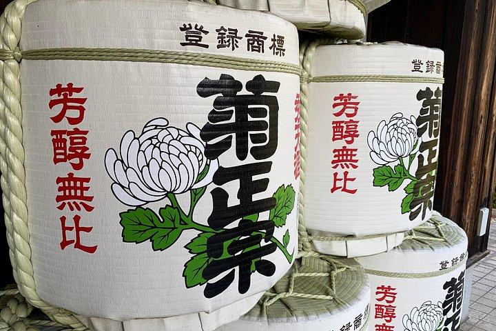 神戸の酒蔵でのプライベート ツアーと日本酒の試飲
