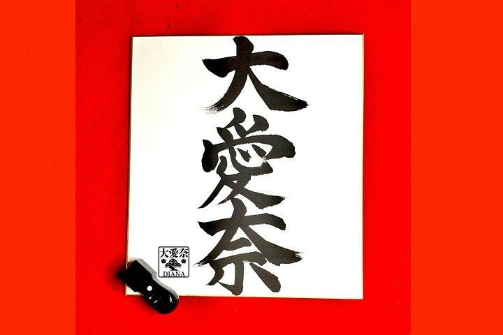 東京六本木：自分専用の日本語印鑑を作ろう