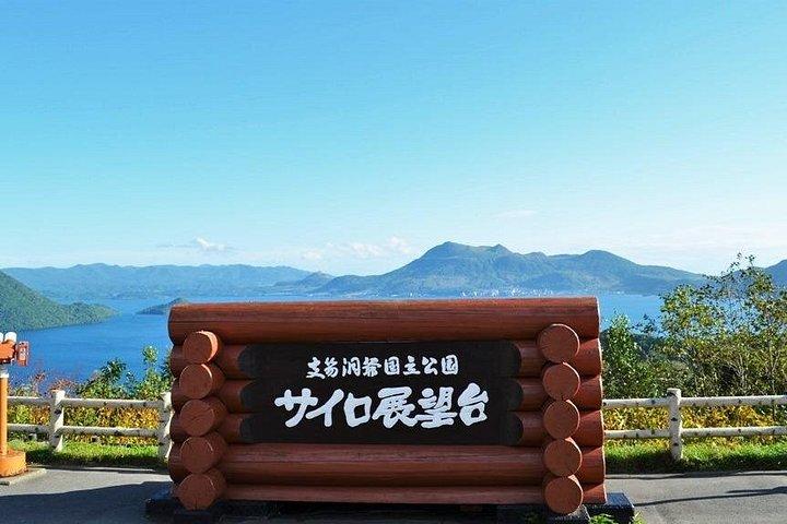 ランチ付き│有珠山ロープウェイ、登別、支笏湖日帰り
