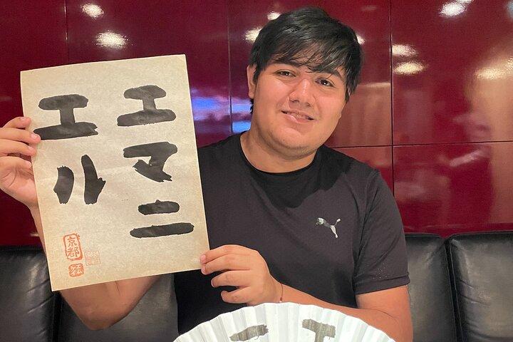 書道 - 書道 - レッスン（京都駅近く）