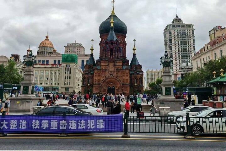 Pacote combinado de excursão privada de verão e outono em Harbin