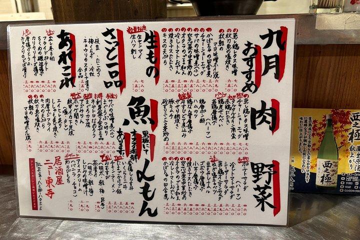 京都駅周辺の夜のグルメ散歩
