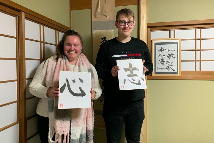 京都： 築150年の町家で書道教室
