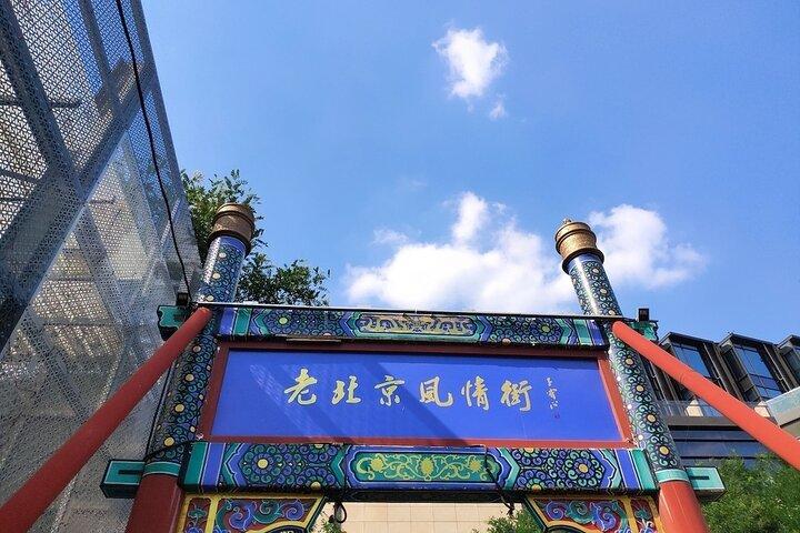 北京市内レイオーバーナイトトリップ4-5時間（英語ドライバー付き）