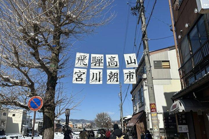 Dagtocht vanuit Nagoya in Gujo Hachiman Takayama en Shirakawago