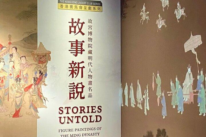 Billet til Hong Kong Palace Museum