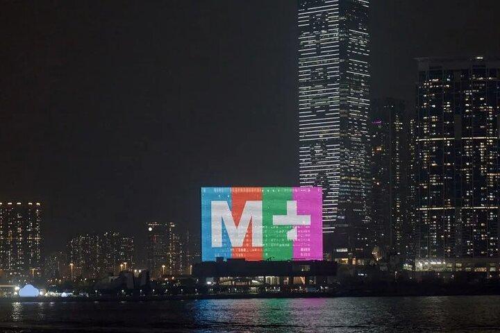 Hong Kong M + Museum Billet