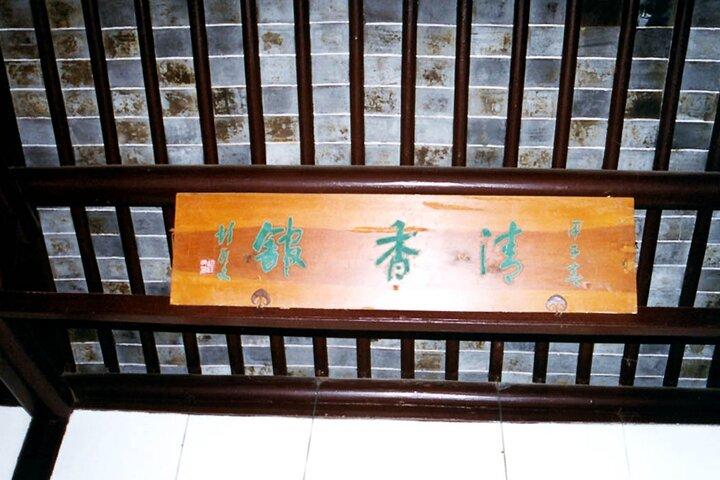 Billet d'entrée au pavillon Suzhou Canglang