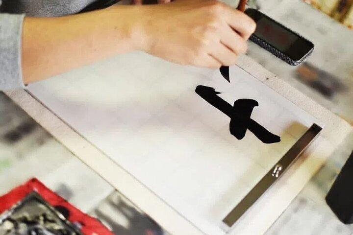 Japanese Calligraphy Class near Kiyomizu area (Kyoto)