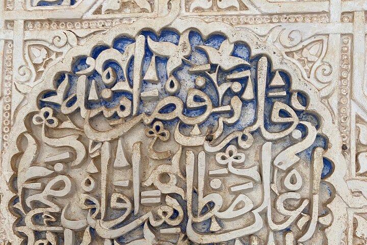 Private Tour zur Alhambra in Granada vom Hafen von Almería