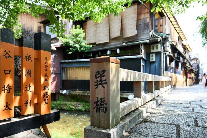 京都祇園＆東山歴史散策ツアー