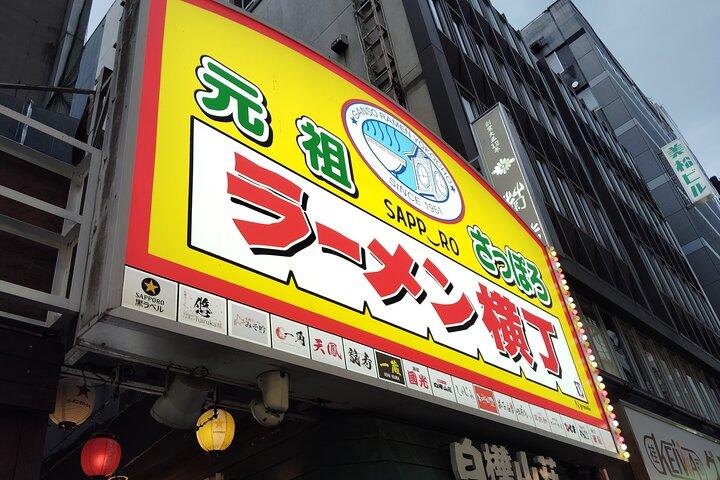 札幌 : 夜ラーメンが名物の横丁を這う