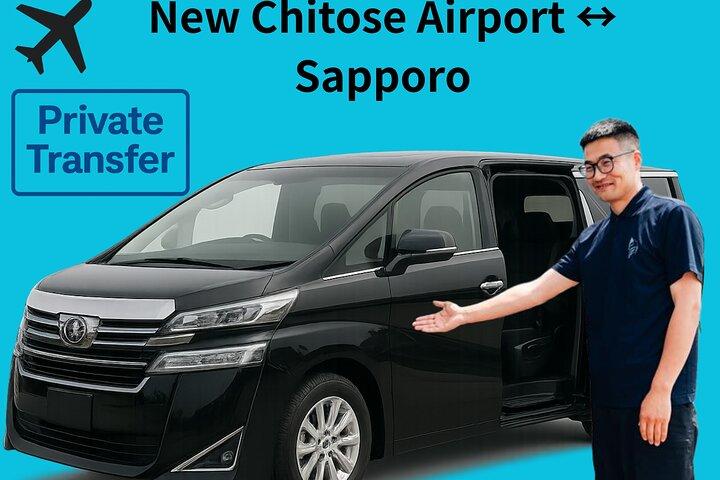 札幌～新千歳空港間：プライベート片道送迎