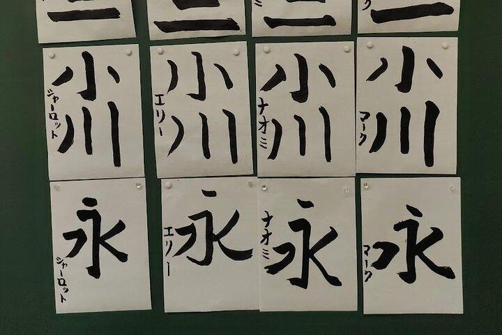 東京銀座・築地エリアでプライベート書道教室