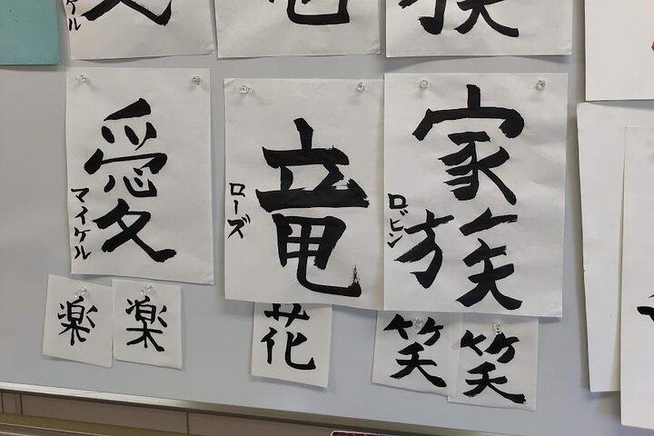 東京銀座・築地エリアでプライベート書道教室