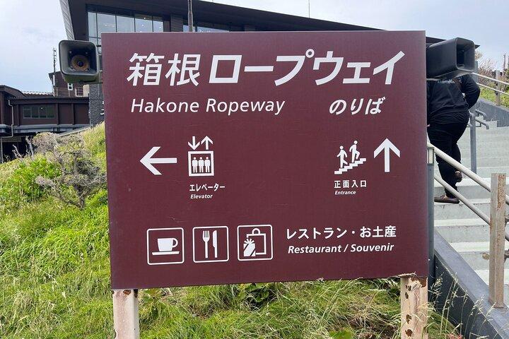 VIP富士山と箱根世界遺産カスタマイズ日帰りツアー。