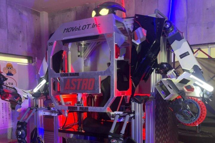 巨大ロボットの搭乗・操縦体験 東京
