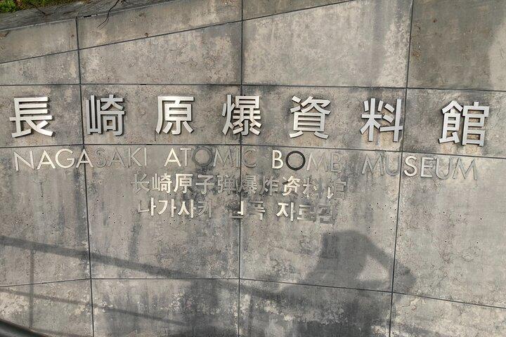 福岡から長崎への終日プライベートツアー（充実）