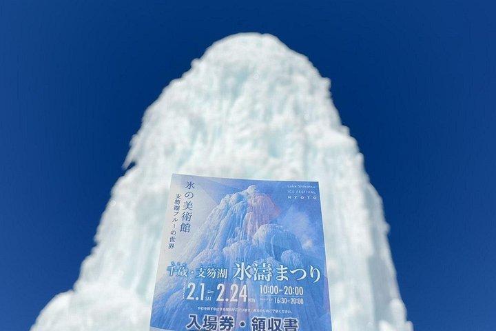 北海道│支笏湖氷の博物館 バスでひょうと祭り