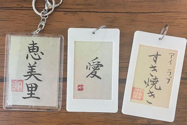 東京スカイツリー近くの隠れた名店での本格的な日本語書道
