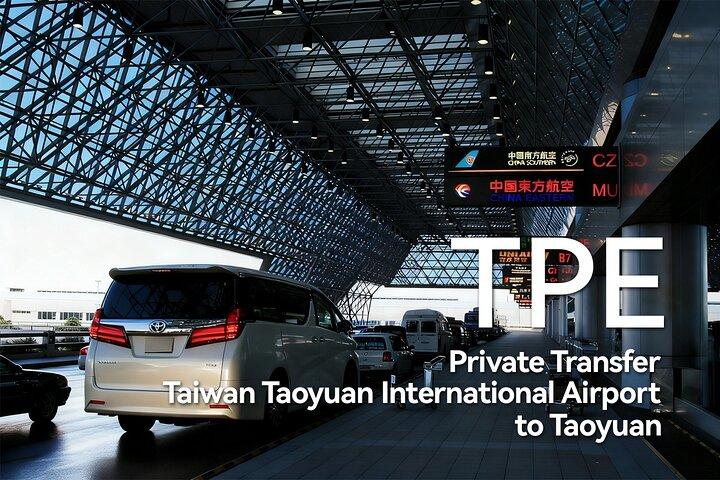 台北桃園空港プライベートトランスファー（TPE ） ： 桃園からホテルまで