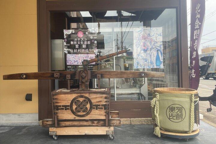 Kyoto sake bryggeri upplevelsetur (Inkluderar 4 sakeprovningar)
