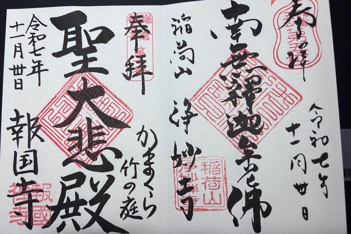 Machen Sie Ihr Goshuin Stempelbuch im Kamakura Retro Café