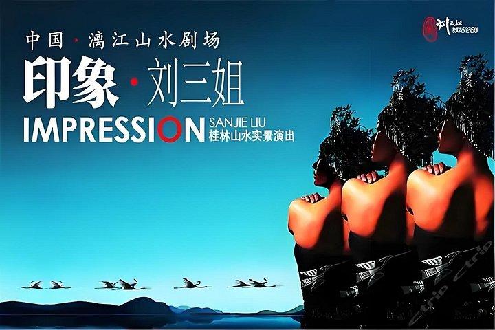 桂林深部プライベートツアー3日：龍吉+麗江クルーズ+陽朔