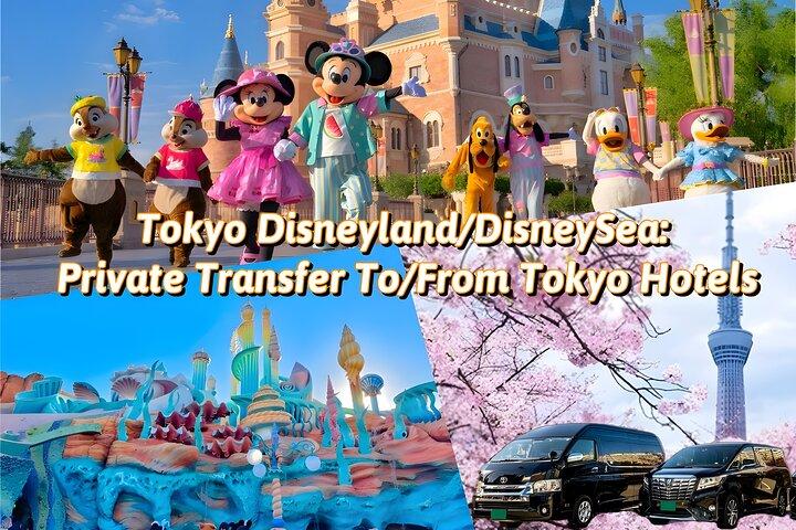 東京ディズニーランド/ディズニーシー：東京のホテルへのプライベート送迎