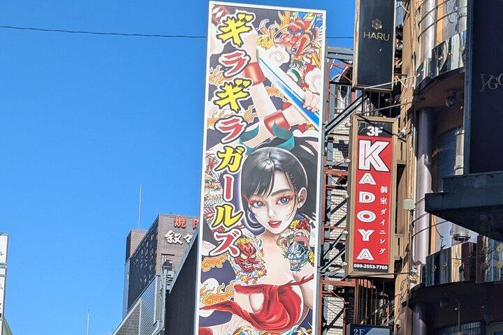 歌舞伎町：サムライレヴューショー2ドリンク＆居酒屋ディナー付き